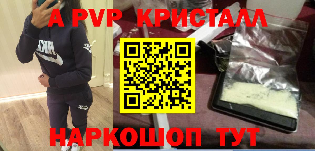 Alpha PVP VHQ Сухой Лог