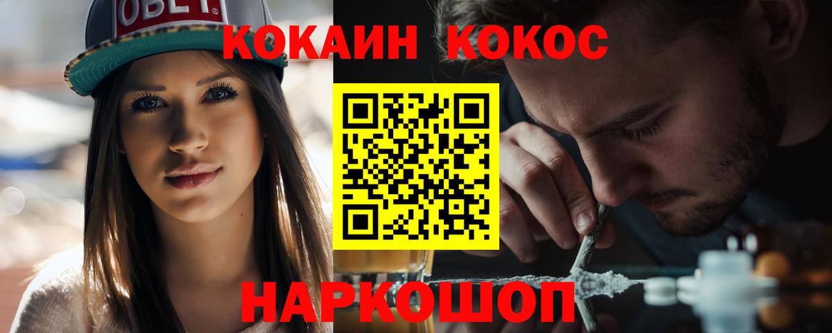 Сухой Лог  Кокаин 99%  Вход с VPN  КОКАИН Колумбийский 