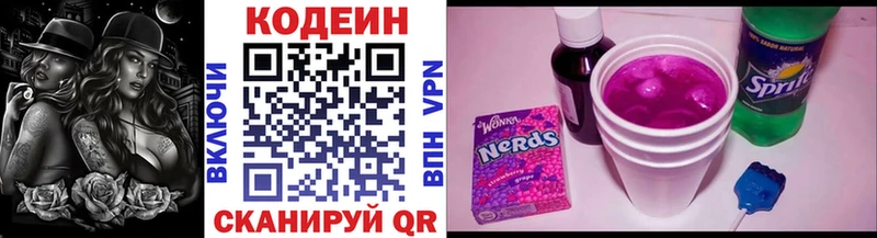Кодеин Purple Drank  что такое   Сухой Лог 