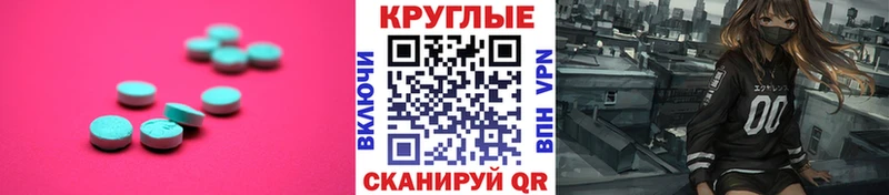 Ecstasy таблы  Сухой Лог 
