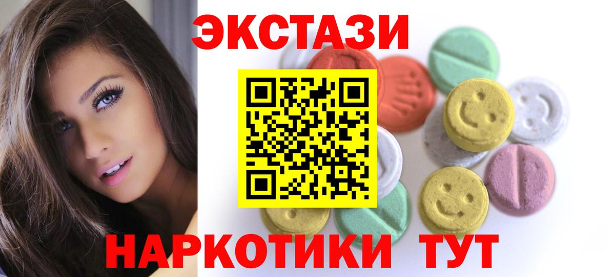 ЭКСТАЗИ MDMA Сухой Лог