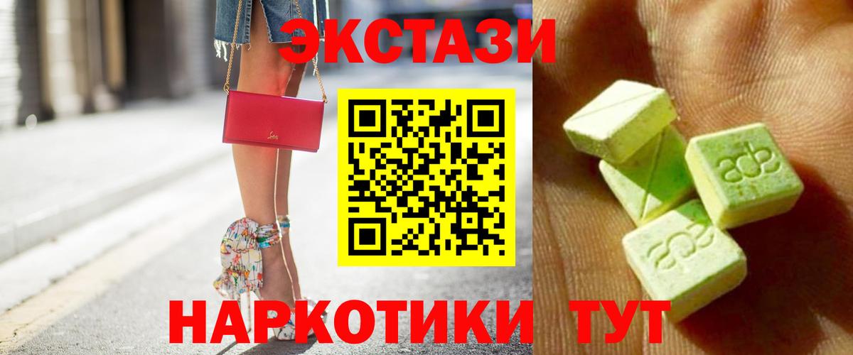 Экстази DUBAI  Ecstasy mix  kraken сайт  Вход с VPN  Сухой Лог  ЭКСТАЗИ 