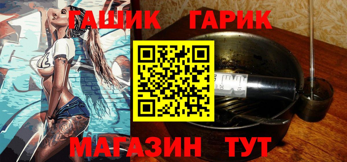 ГАШ hashish Сухой Лог