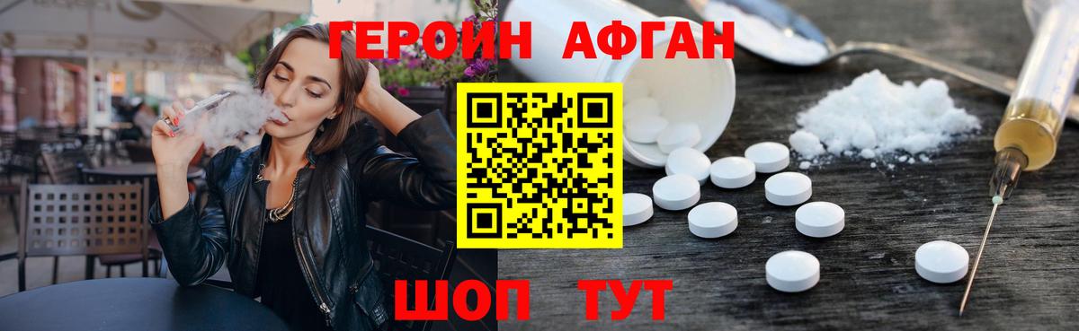 Сухой Лог  Героин герыч  Вход с VPN 