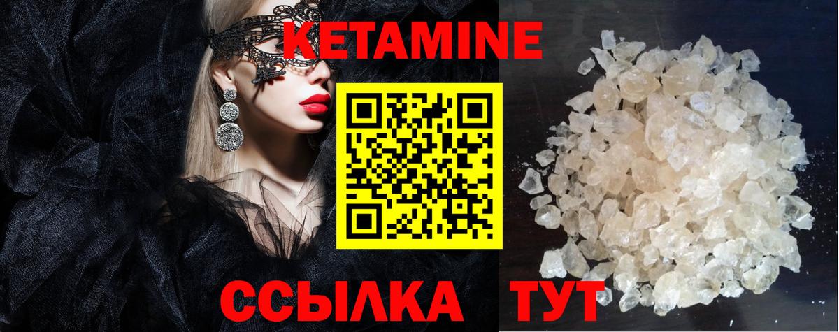 Сухой Лог  Кетамин ketamine  дарк нет наркотические препараты  Кетамин ketamine  Вход с VPN 