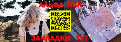 а пвп мука Канаш