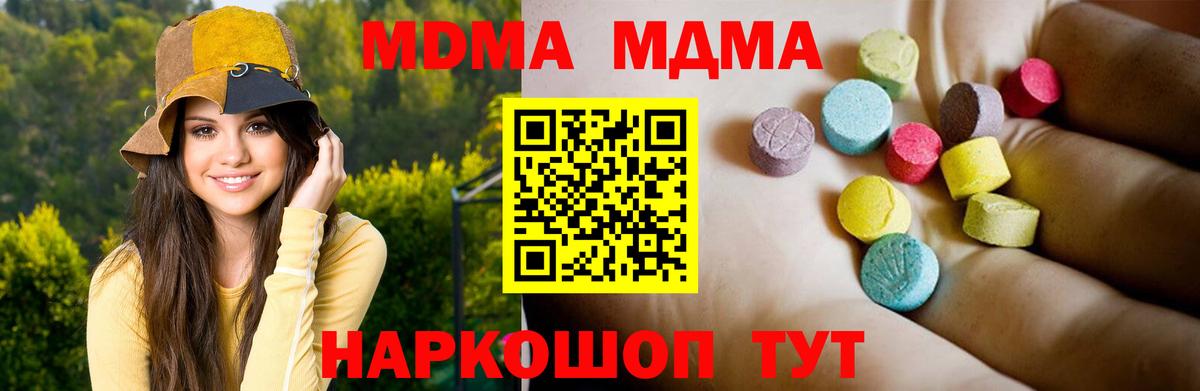 MDMA кристаллы  MDMA молли  MDMA  Вход с VPN  Сухой Лог 