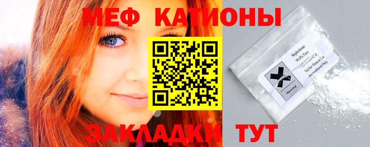 МЕФ  как найти наркотики  Вход с VPN  Сухой Лог  Мефедрон 4 MMC 