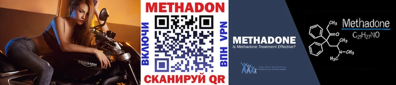 Метадон кристалл  гидра tor  Сухой Лог  наркошоп 