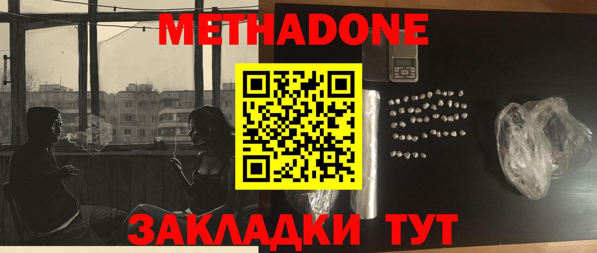Сухой Лог  Метадон кристалл  Вход с VPN  Метадон мёд 