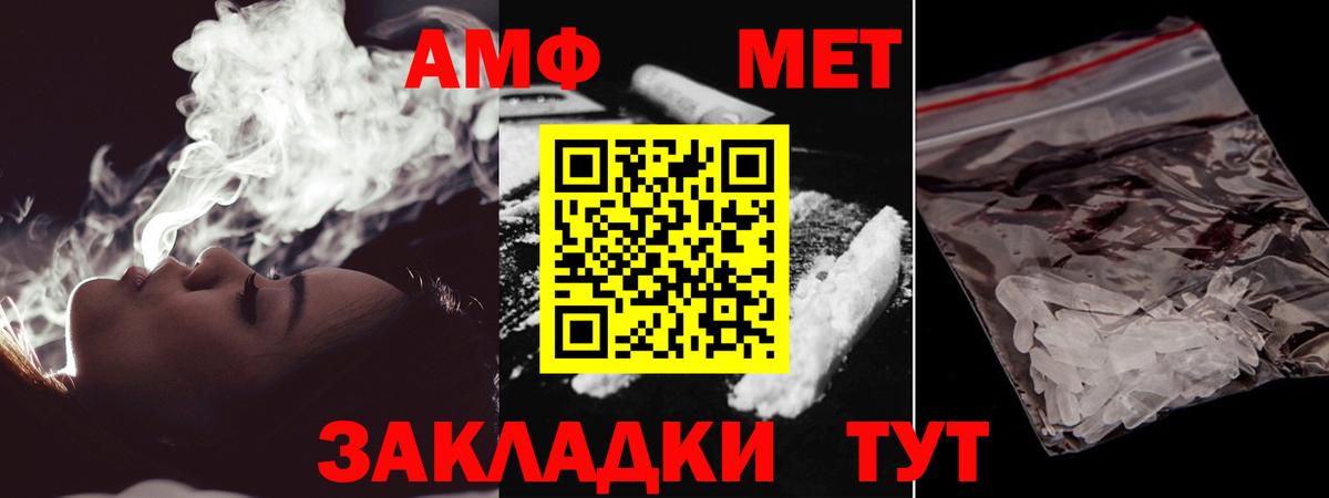 МЕТАМФЕТАМИН кристалл  Вход с VPN  Сухой Лог  МЕТАМФЕТАМИН кристалл 