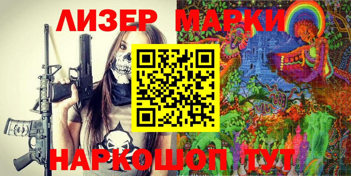 Наркотические марки 1,5мг Сухой Лог