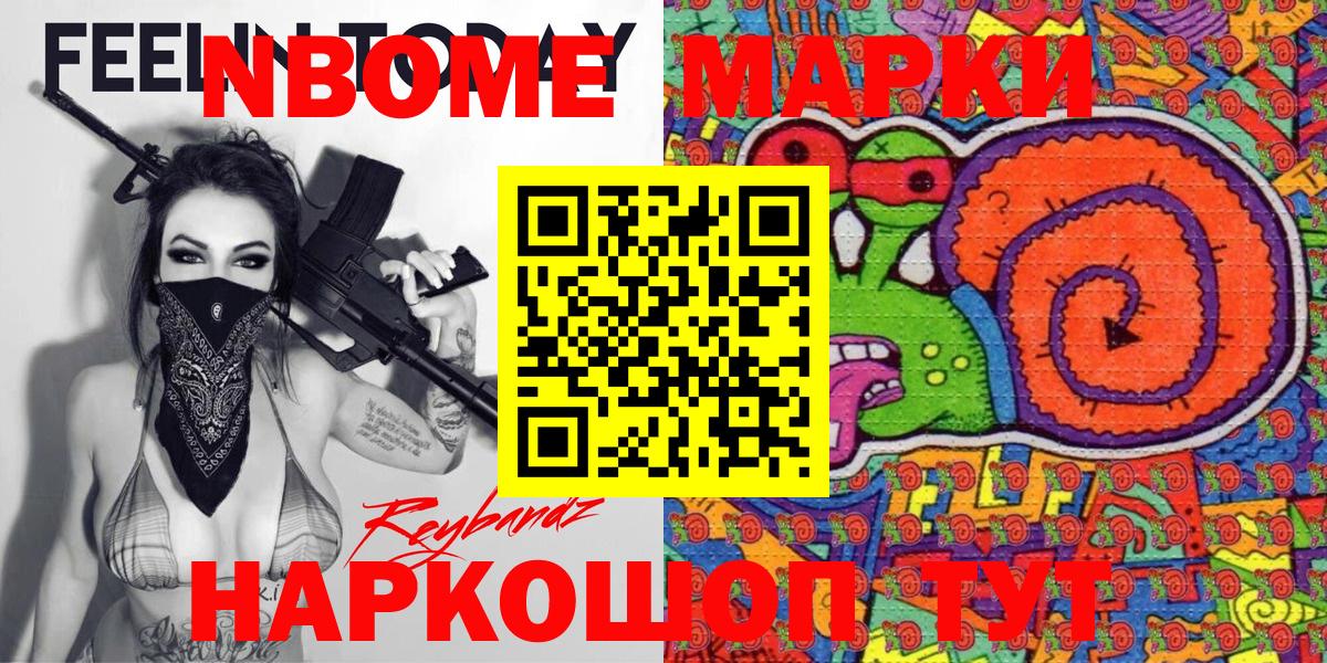 Наркотические марки 1,8мг  Вход с VPN  Сухой Лог  Марки N-bome  Наркотические марки 1,8мг 