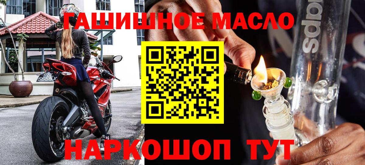 ТГК вейп  ТГК гашишное масло  Вход с VPN  Сухой Лог 